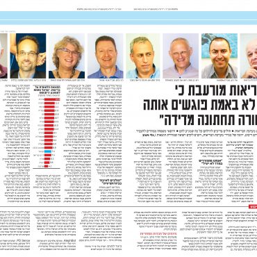 Globes-28.05.2018_ORIGINAL