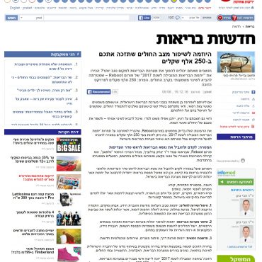 ynet_19-12-2016