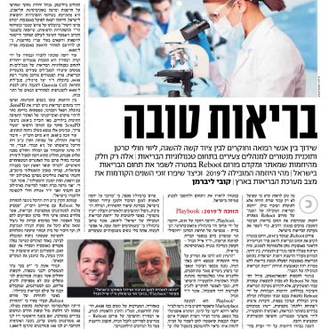 Yedioth Aharonot_04.11.2019_L