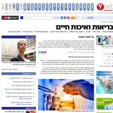 ynet_04.11.2019 (2)